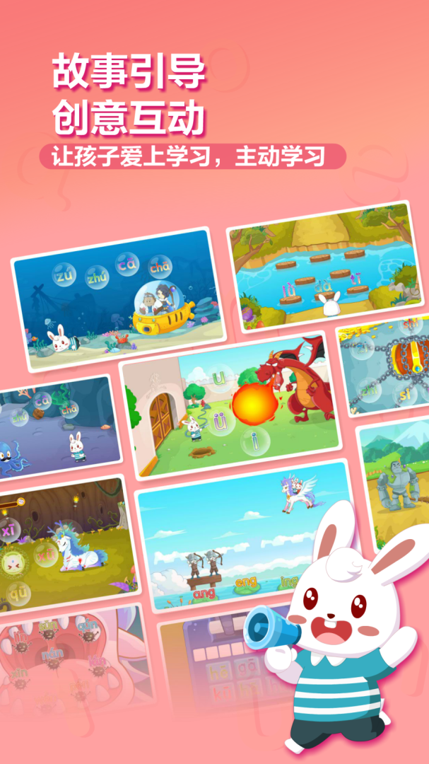 兔小贝拼音最新版v8.351