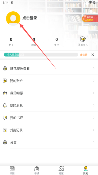 辞染小说安卓版