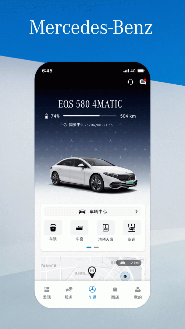 Mercedes me最新版v1.62.0