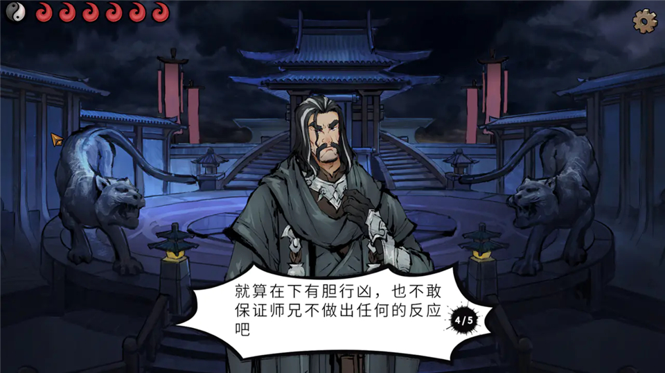 墨影侠踪安卓版免费 v5.0.45