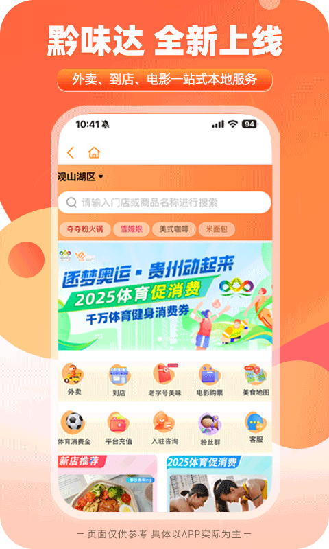 一码贵州最新版v1.9.36.0