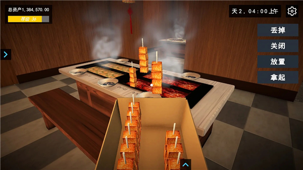 我的关东煮小铺官方版 v106.0.6安卓版