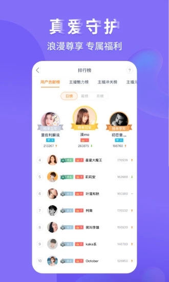 龙珠直播纯净版