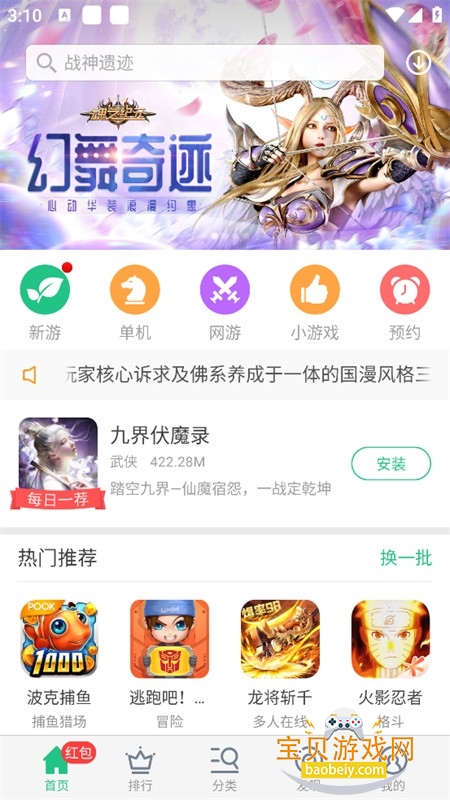 金立游戏大厅app官方手机版v2.0.2.a 安卓版