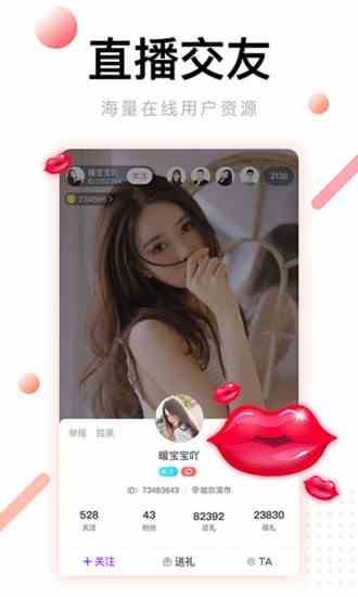 花房直播APP2026新版下载直装