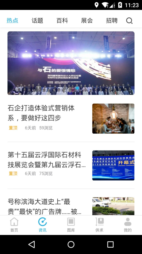 石猫最新版v11.1.4