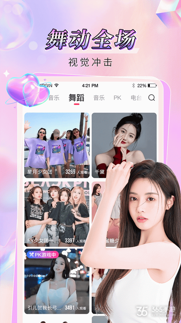 番茄直播优化版