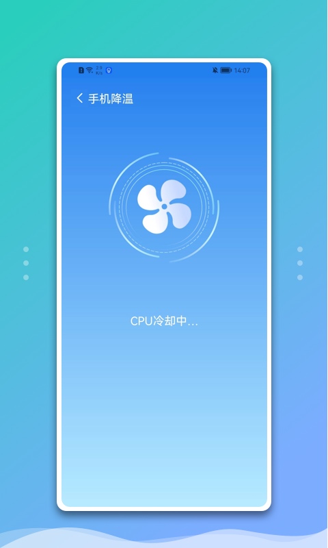 白净手机管家手机版最新版v1.0.0 安卓版