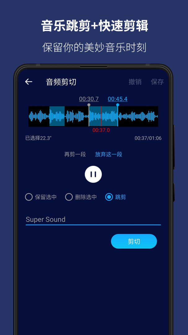 超级音乐编辑器最新版v2.8.2.0