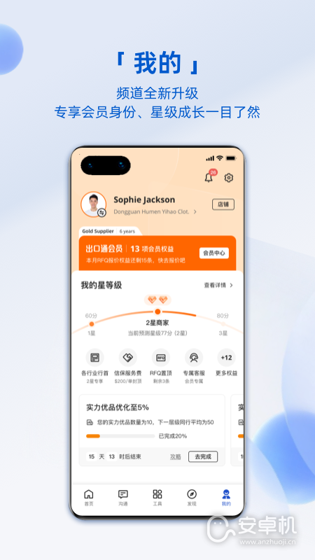 阿里卖家免费版下载直装