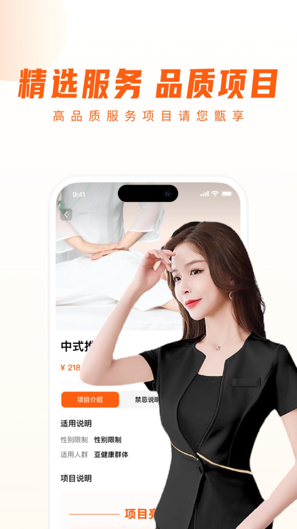 你点到家官方版v5.6.0