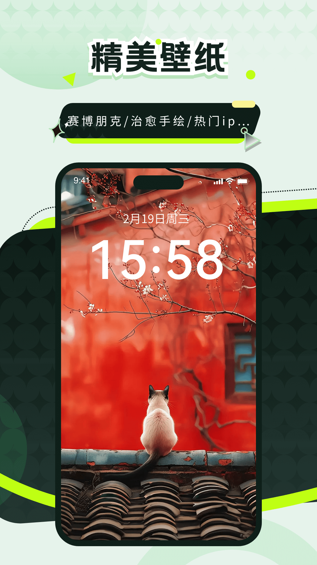 壁纸屋app安卓版v1.2.8 安卓版