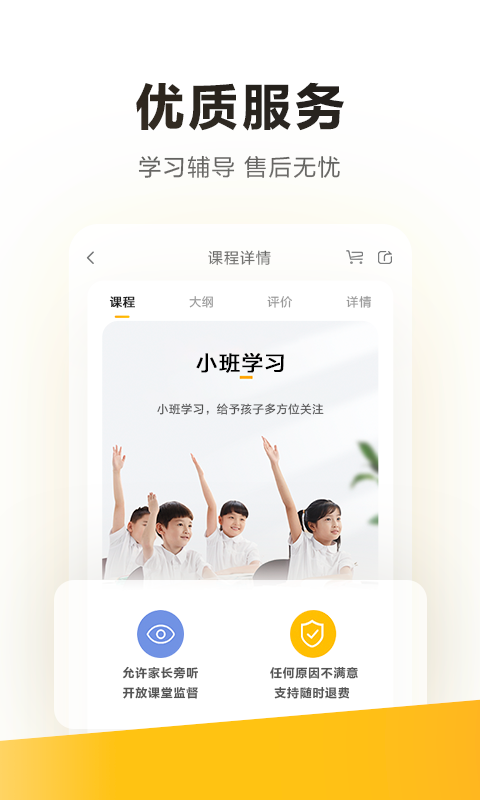 学而思最新版v7.95.0