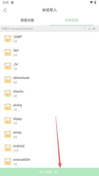 青桔免费小说app安卓版