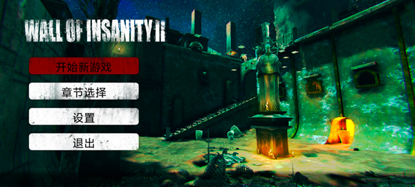 疯狂之墙2游戏玩法-1