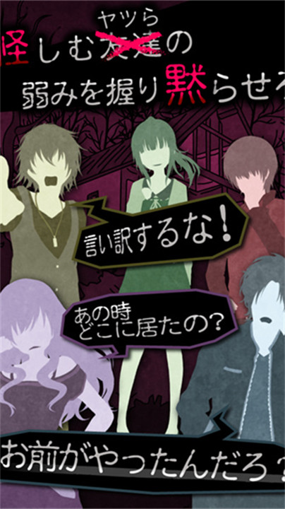 犯人就是我汉化版免费下载