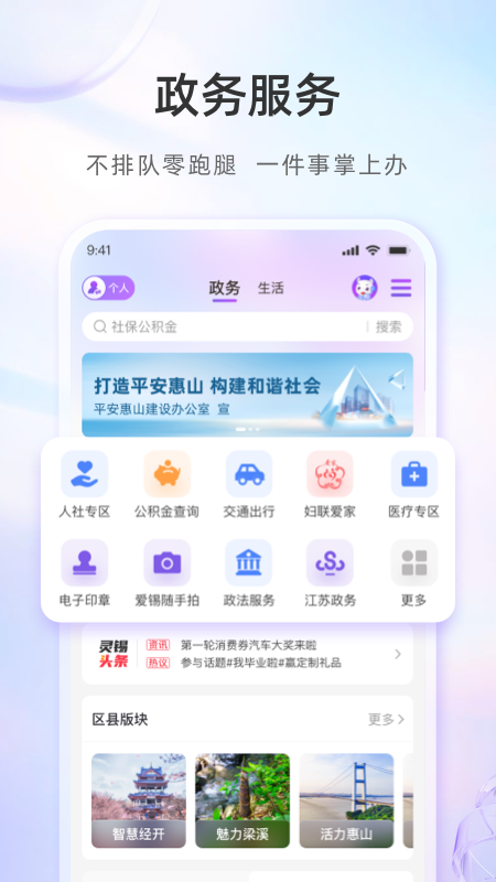 灵锡最新版v5.6.8