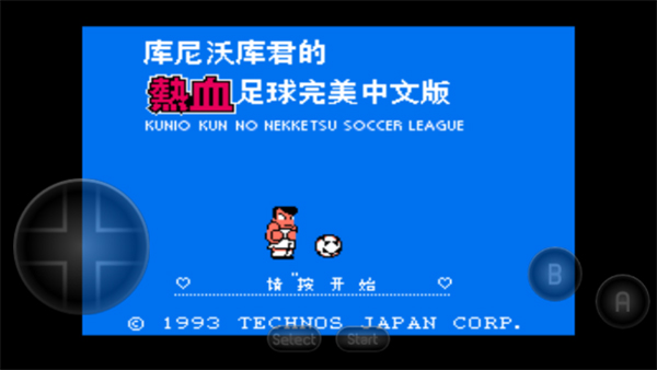 FC热血足球中文版免费下载