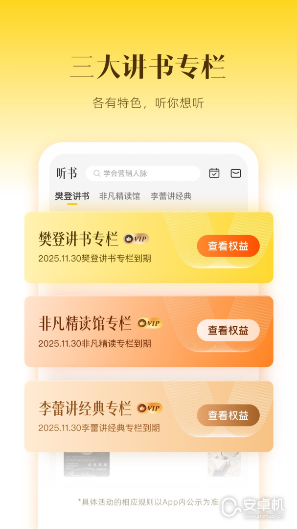 帆书免费版下载直装