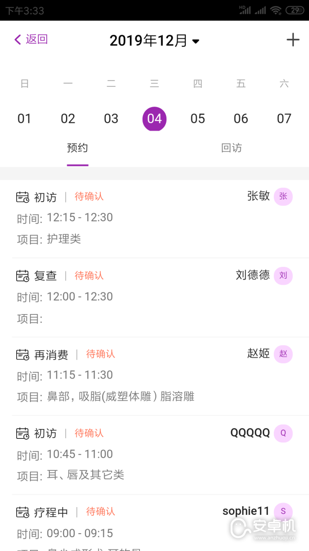 悦容美云免费版下载直装