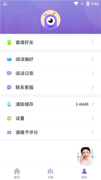 乐享免费小说 v2.6.0 手机版v2.6.0 安卓版