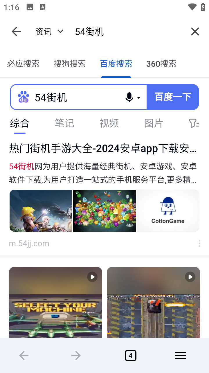 奇妙搜索手机版