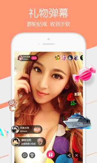 星月直播一对一版下载直装