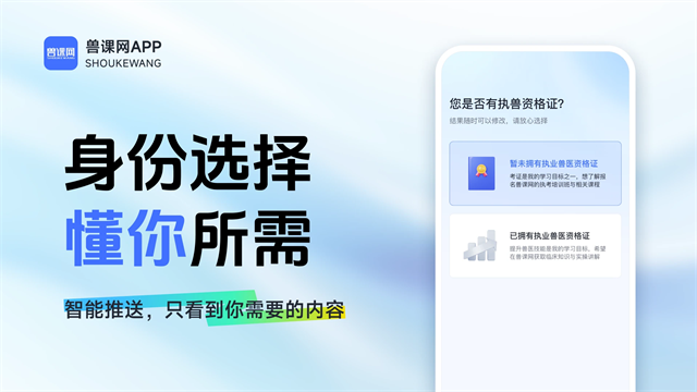 兽课网App