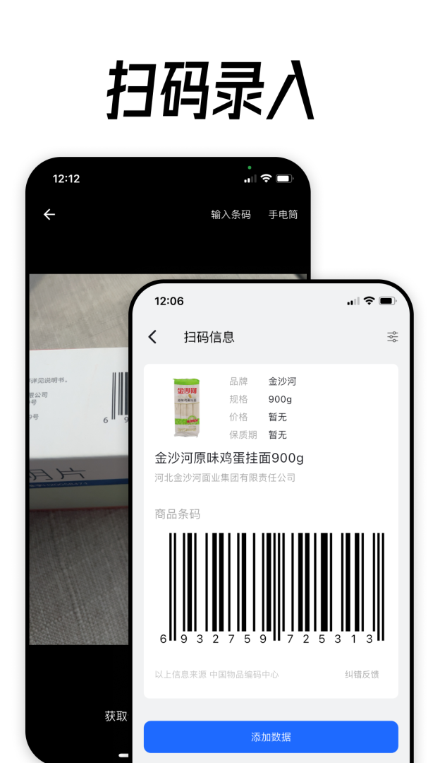 到期清单安卓版version}v4.2.9