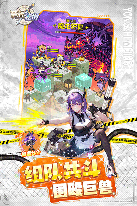 勇者秘境小米版免费下载