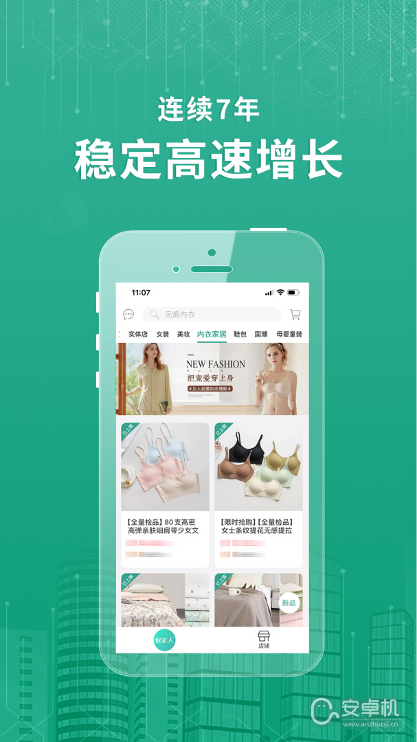 蚁家人免费版下载直装