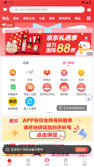 白白优选最新版