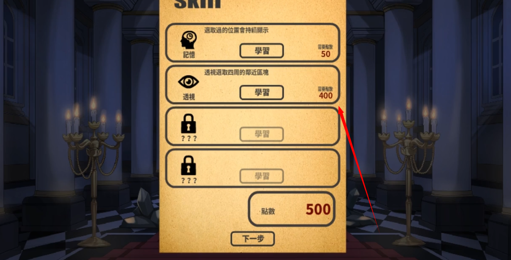 犬公主与恶魔石板游戏介绍-3