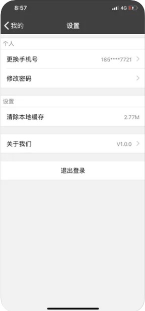 山东河湖长制信息管理系统appv4.0.8 安卓版