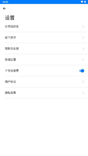 手机克隆app安装v1.2.30 安卓版