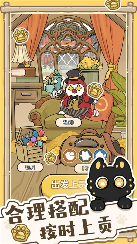 猫神牧场安卓版 v1.0.6