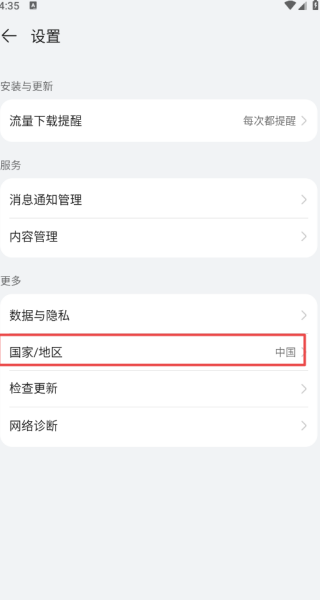 华为应用市场app