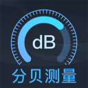 分贝DBtester手机版