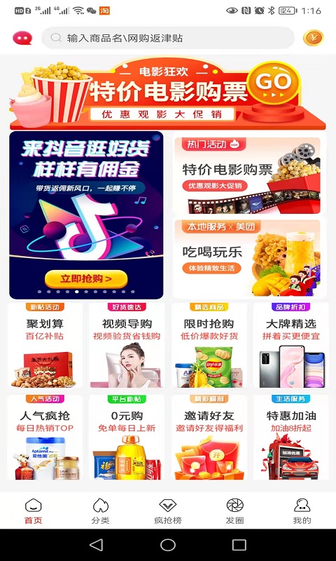 淘多多app官方版v1.2.62