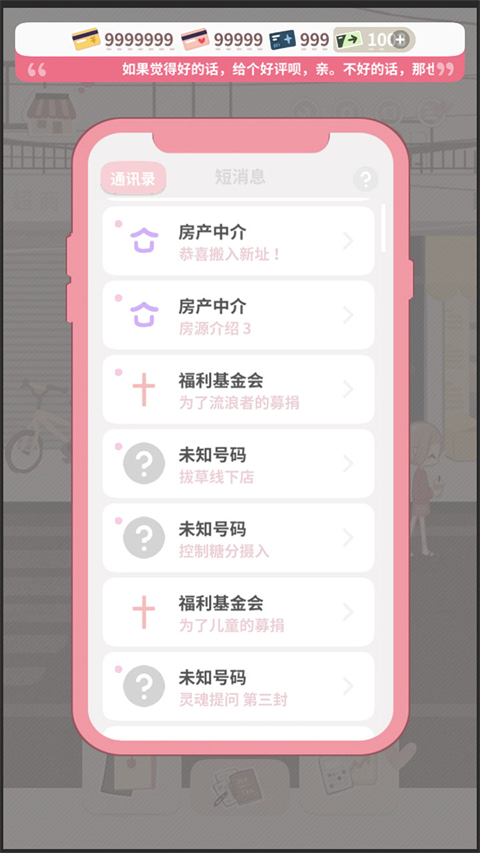 恋恋奶茶小铺官方正版 v1.9.17安卓版