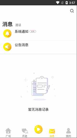 小姐姐186直播极速版下载直装