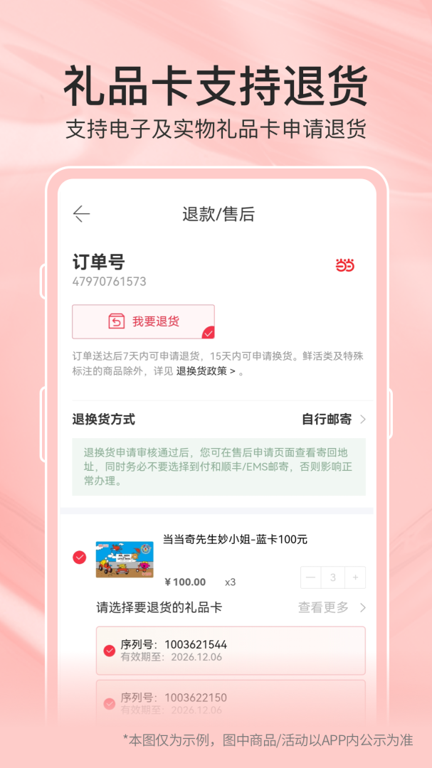当当综合性网购商城appv15.11.1