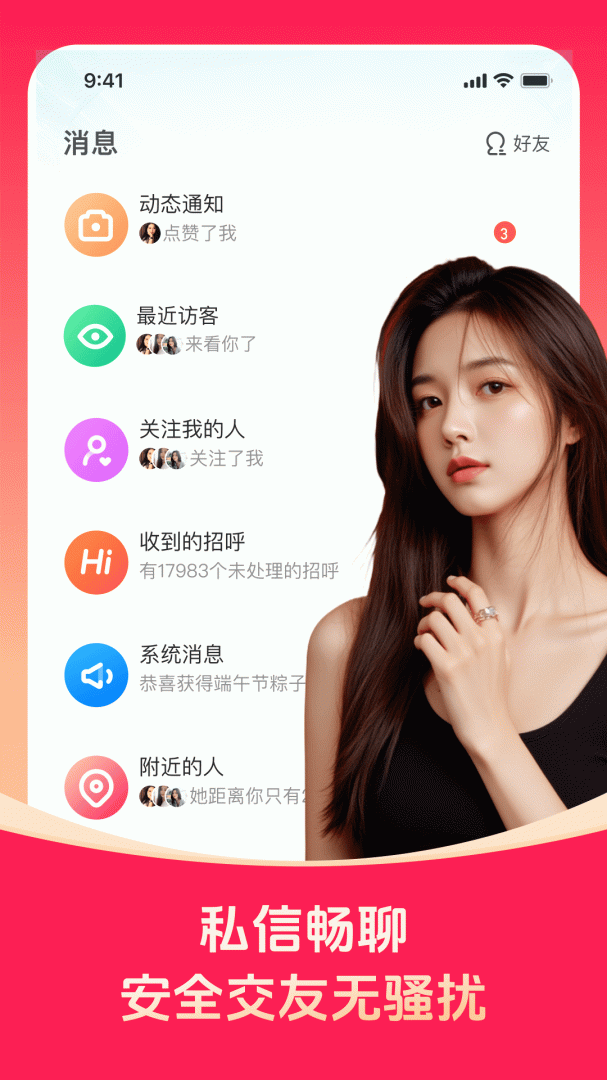 对缘相亲平台appv2.10.40