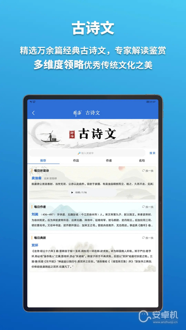 辞海HD免费版下载直装