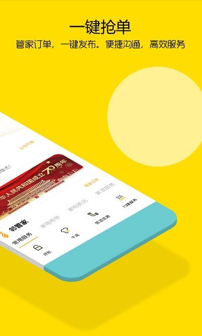 邻多多最新版v1.8.4 安卓版