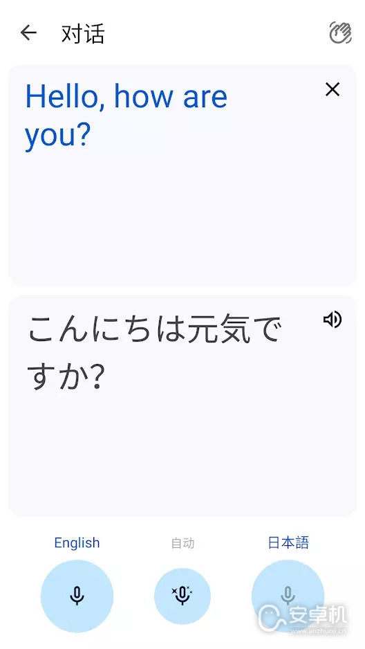Google翻译最新版免费版下载直装