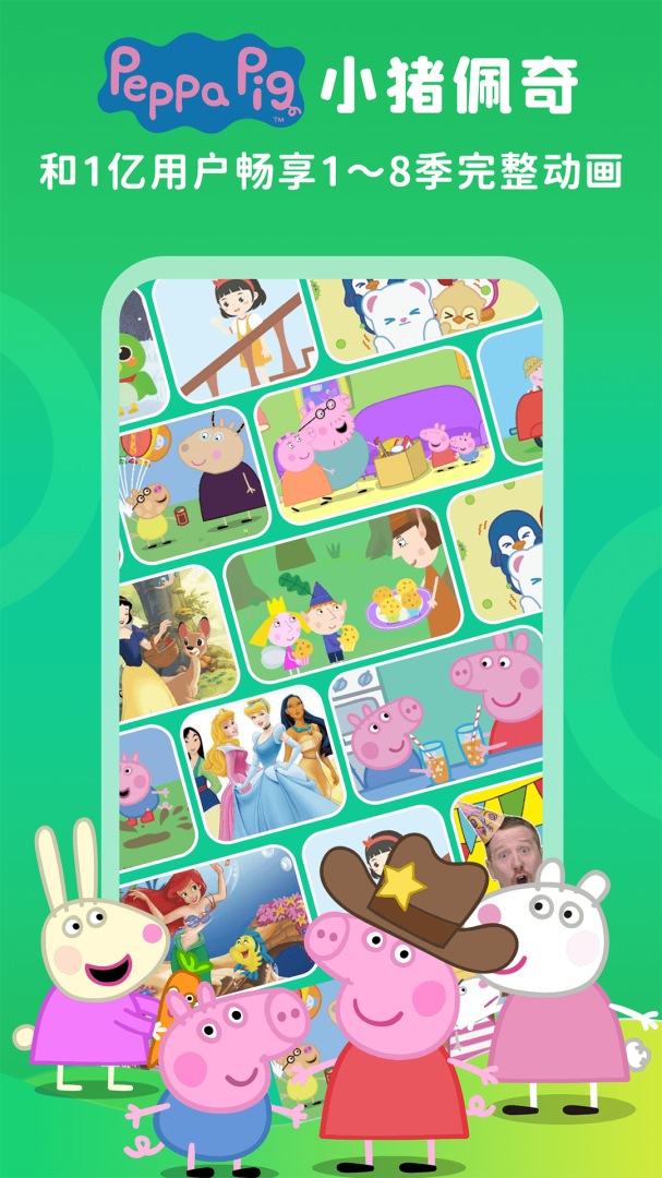 少儿趣配音最新版v6.69.4