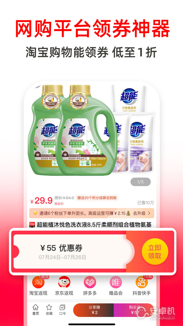 高省免费版下载直装