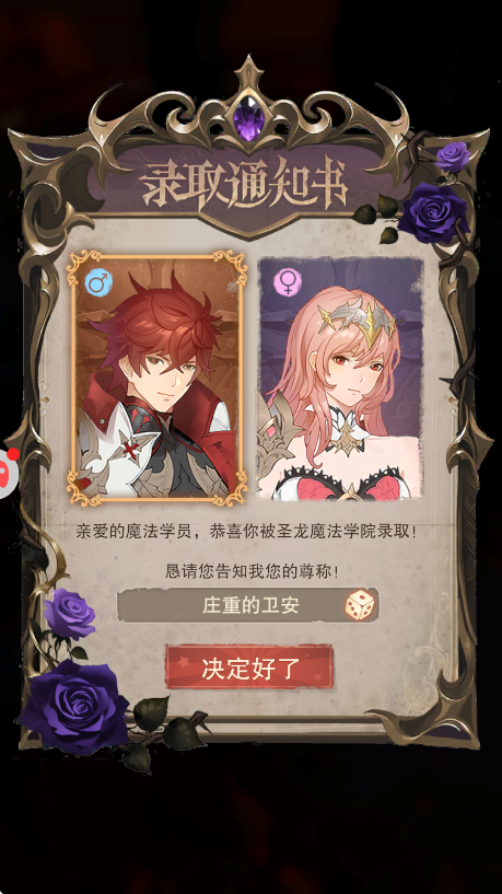 金色星辰手游免费下载