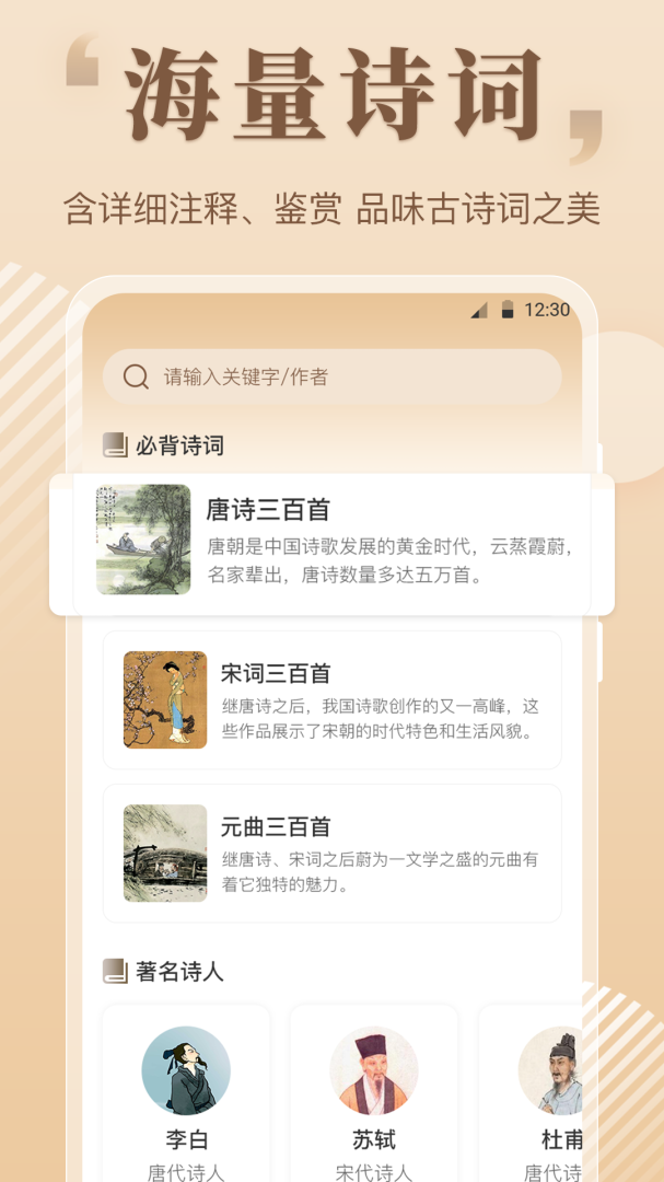 纸条app官方版v6.4.6